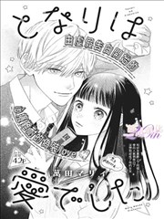 诡秘之主 漫画